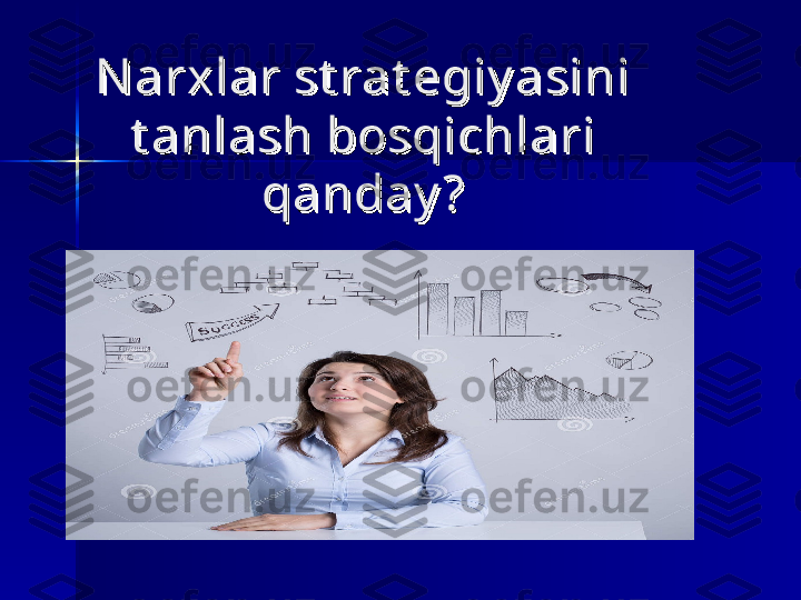 Narxlar st rat egiy asini Narxlar st rat egiy asini 
t anlash bosqichlari t anlash bosqichlari 
qanday ?qanday ? 