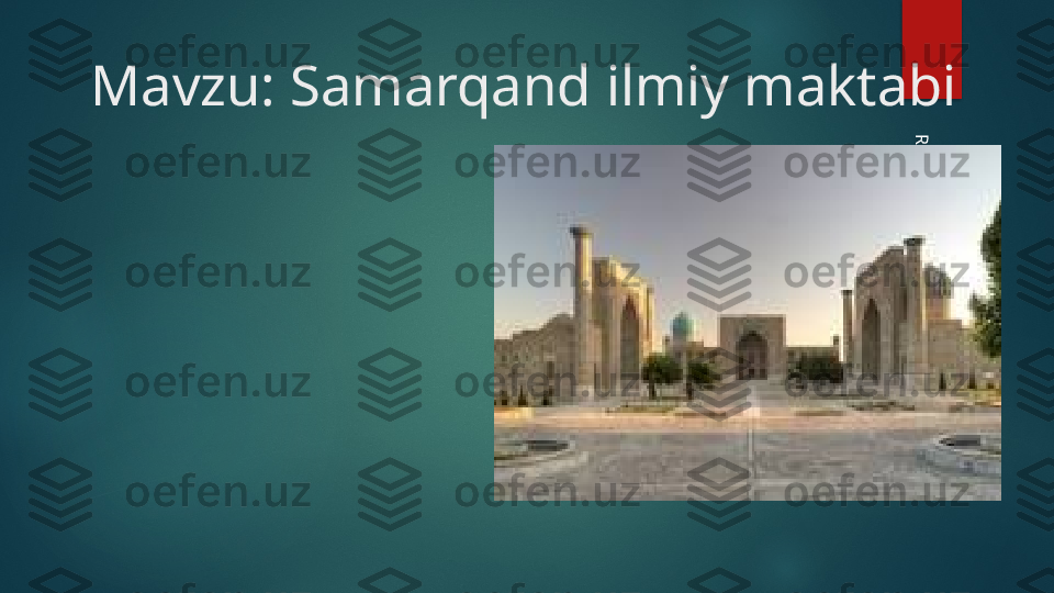 Mavzu: Samarqand ilmiy maktabiRasm
 joylash uchun belgi ustiga bosing    