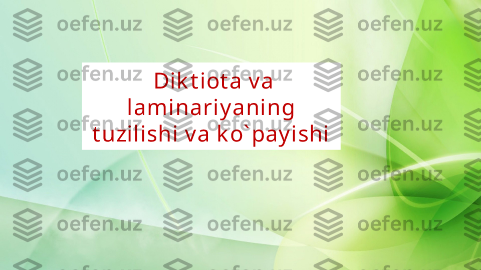   Dik t iot a v a 
laminariy aning 
t uzilishi v a k o` pay ishi 