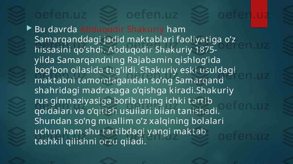 
Bu dav rda  Abduqodir Shak uriy  ham 
Samarqanddagi jadid mak t ablari faoliy at iga o’z 
hissasini qo’shdi. Abduqodir Shak uriy  1875-
y ilda Samarqandning Rajabamin qishlog’ida 
bog’bon oilasida t ug’ildi. Shak uriy  esk i usuldagi 
mak t abni t amomlagandan so’ng Samarqand 
shahridagi madrasaga o’qishga k iradi.Shak uriy  
rus gimnaziy asiga borib uning ichk i t art ib 
qoidalari v a o’qit ish usullari bilan t anishadi. 
Shundan so’ng muallim o’z xalqining bolalari 
uchun ham shu t art ibdagi y angi mak t ab 
t ashk il qilishni orzu qiladi.   