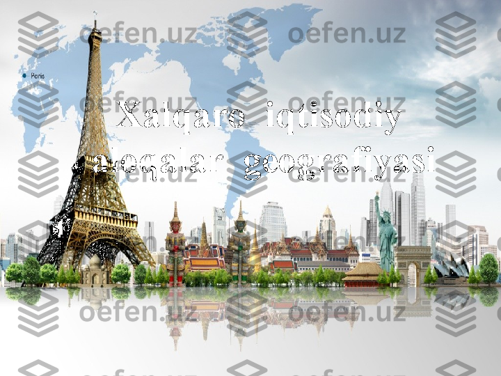 Xalqaro  iqtisodiy  
aloqalar  geografiyasi 