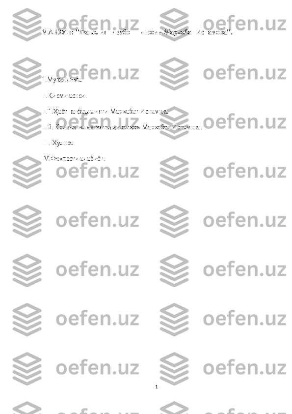 МАВЗУЪ: " Фаъолияти забоншиносии Мархабат Истамова ".
1.Муқаддима.
II.Қисми асоси.
II.1.Ҳаёт ва фаъолияти Марҳабат Истамова
II.2. Корҳои илм  ва тадқиқотҳои Мархабат Истамова.ӣ
III. Хулоса
IV.Фехрести адабиёт.
1 