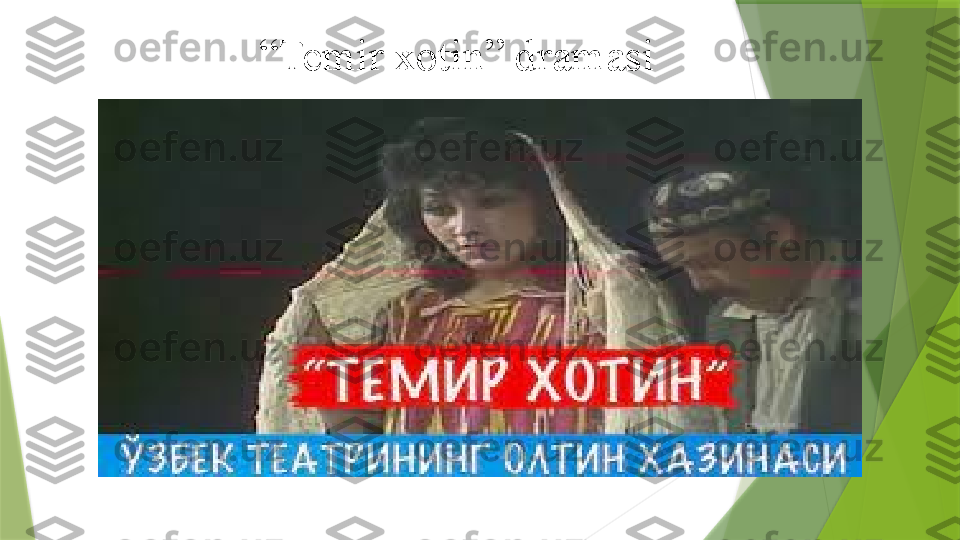 “ Temir xotin” dramasi                 