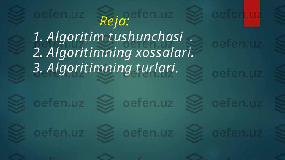   Re ja:
      1. A lgorit im t ushunchasi  .
      2. A lgorit imning xossalari.
      3. A lgorit imning t urlari.     