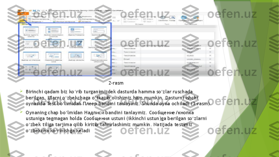 2-rasm

Birinchi qadam biz ko‘rib turganimizdek dasturda hamma so‘zlar ruschada 
berilgan. Ularni o‘zbekchaga o‘tkazib olishimiz ham mumkin. Dasturni ishchi 
oynasida Test bo‘limidan  Плеер  bandini tanlaymiz. Shunda oyna ochiladi (3–rasm).

Oynaning chap bo‘lmidan  Надписи  bandini tanlaymiz.  Сообщение/кнопка 
ustuniga tegmagan holda  Сообщения  ustuni (ikkinchi ustun)ga berilgan so‘zlarni 
o‘zbek tiliga tarjima qilib kiritib tahrirlashimiz mumkin. Natijada testimiz 
o‘zbekcha ko‘rinishga keladi                 