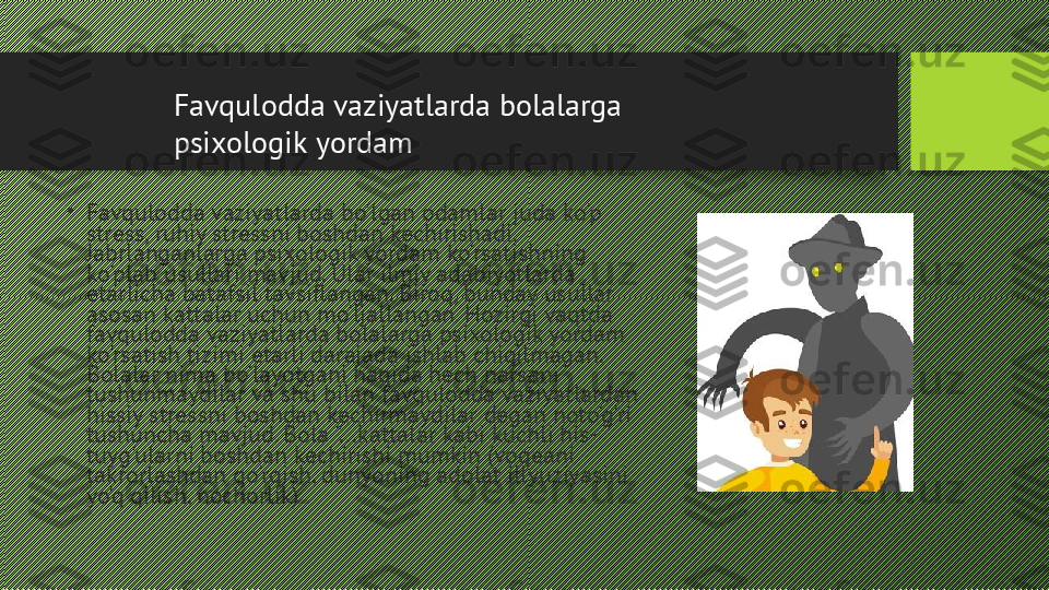 •
Favqulodda vaziyatlarda bo'lgan odamlar juda ko'p 
stress, ruhiy stressni boshdan kechirishadi. 
Jabrlanganlarga psixologik yordam ko'rsatishning 
ko'plab usullari mavjud. Ular ilmiy adabiyotlarda 
etarlicha batafsil tavsiflangan. Biroq, bunday usullar 
asosan kattalar uchun mo'ljallangan. Hozirgi vaqtda 
favqulodda vaziyatlarda bolalarga psixologik yordam 
ko'rsatish tizimi etarli darajada ishlab chiqilmagan. 
Bolalar nima bo'layotgani haqida hech narsani 
tushunmaydilar va shu bilan favqulodda vaziyatlardan 
hissiy stressni boshdan kechirmaydilar degan noto'g'ri 
tushuncha mavjud. Bola ". . .kattalar kabi kuchli his-
tuyg'ularni boshdan kechirishi mumkin (voqeani 
takrorlashdan qo'rqish, dunyoning adolat illyuziyasini 
yo'q qilish, nochorlik) Favqulodda vaziyatlarda bolalarga 
psixologik yordam 