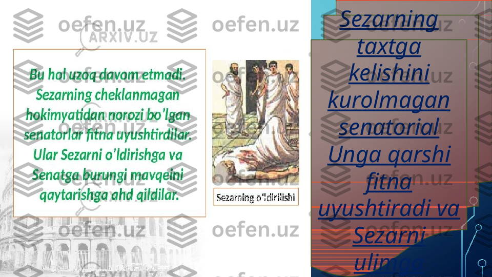 Sezarning 
taxtga 
kelishini 
kurolmagan 
senatorial 
Unga qarshi 
fitna 
uyushtiradi va 
Sezarni 
ulimga 
mahkum etadi  