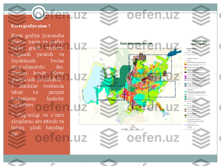 Karta grafiya nima  ?
Karta  grafiya  (yunoncha 
kharto-  xarita  va  grafin) 
xarita  grafik  asarlarni 
o`rganish  yaratish  va 
foydalanish  bvilan 
shug`ullanuvchi  fan. 
Hozirgi  kunda  Karta 
grafiya uch yo`nalishda : 
1  Xaritalar  vositasida 
tabiat  va  jamiyat 
hodisalarini  hududiy 
joylashuvi. 
2  Uyg`unligi  va  o`zaro 
aloqalarini aks ettirish va 
tadqiq  qilish  haqidagi 
fan.     