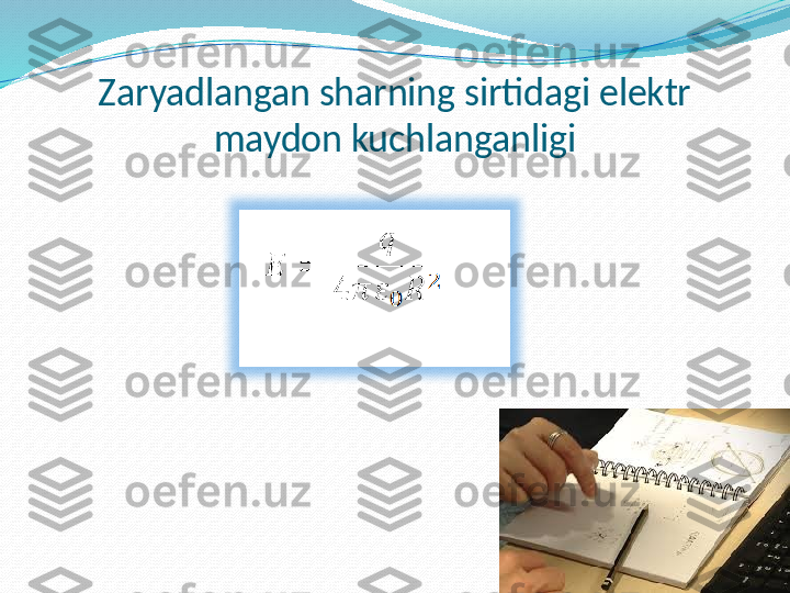 Zaryadlangan sharning sirtidagi elektr 
maydon kuchlanganligi 