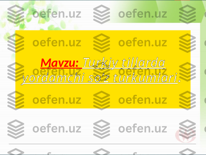 Mavzu:   Turk iy t illarda 
yordamchi so’z t urk umlari .        