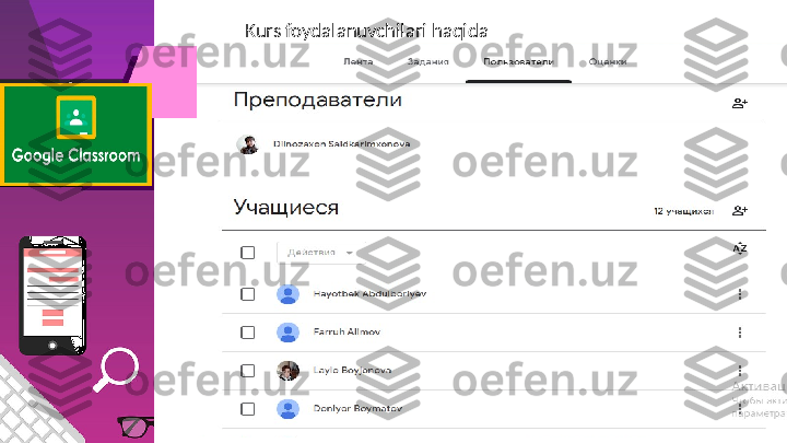 Kurs foydalanuvchilari haqida  