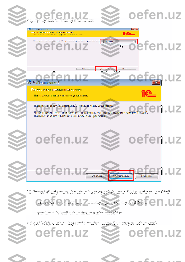 Keyingi oynada til interfeysi tanlanadi:
1C firmasi vikariy mahsulot uchun litsenziya olish uchun ikkita variantni topshirdi:
 tobora kamroq mashhur bo'lib borayotgan jismoniy USB-kalit;
 yordam PIN-kodi uchun dasturiy ta'minot zahist.
Kelgusi kelajak uchun drayverni o'rnatish faqat USB versiyasi uchun kerak. 