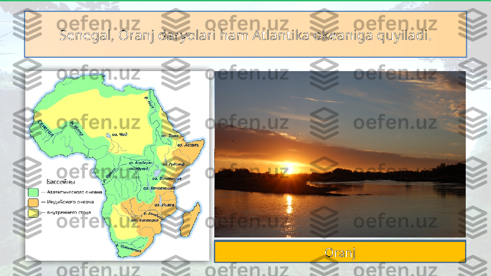 Senegal, Oranj daryolari ham Atlantika okeaniga quyiladi.Сенегал
Senegal
Oranj  