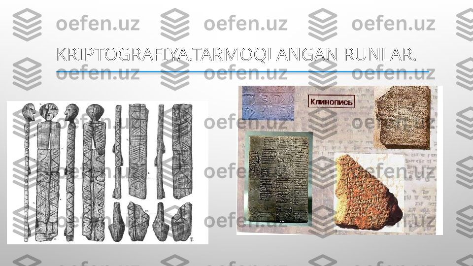 KRIPTOGRAFIYA.TARMOQLANGAN RUNLAR.  