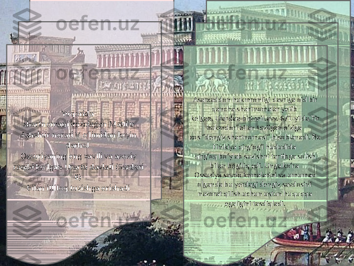 Yuqorida 
shartnomani imzolagan Matiilu 
Ashshur-nerari V o‘limidan keyin 
darhol 
Ossuriyaning eng xavfli va asosiy 
raqibi bo‘lgan Urartu davlati (Sarduri 
II) 
bilan ittifoq tuzishga erishadi Asarxaddon hukmronligi davriga oid bir 
qancha shartnomalar yetib 
kelgan. Ulardan biri mil.avv. 671-yilda Tir 
hukmdori bilan tuzilgan o‘ziga 
xos “dengiz shartnomasi” hisoblanadi. Bu 
Finikiya qirg‘og‘i hududida 
qirg‘oq bo‘ylab suzishni tartibga solish 
bilan bog‘liq edi. Unga ko‘ra 
Ossuriya savdo kemalarini va umuman 
olganda bu yerdagi dengiz savdosini 
nazorat qilish uchun ustun huquqqa 
egaligini tasdiqladi. 