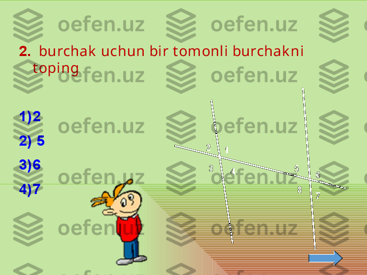 12
3
4 5
6
782.   burchak  uchun bir t omonli burchak ni 
t oping  
1) 2
2)   5
3) 6
4) 7 