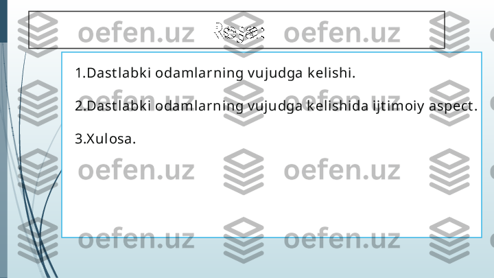 Reja:
1. Dast labk i odamlarning v ujudga k elishi.
2 . Dast labk i  odamlarning v ujudga k elishida ijt i moiy   aspect .
3 . X ulosa.               