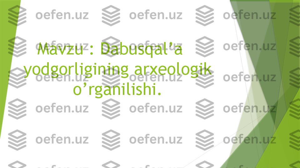 Mavzu : Dabusqal’a      
yodgorligining arxeologik   
o’rganilishi.                   