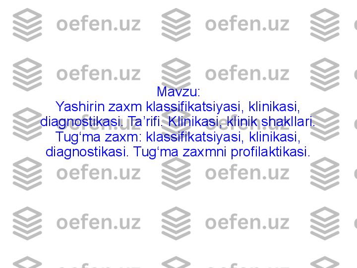  
Mavzu:
Yashirin zaxm klassifikatsiyasi, klinikasi, 
diagnostikasi. Ta’rifi. Klinikasi, klinik shakllari.
Tug‘ma zaxm: klassifikatsiyasi, klinikasi, 
diagnostikasi. Tug‘ma zaxmni profilaktikasi. 