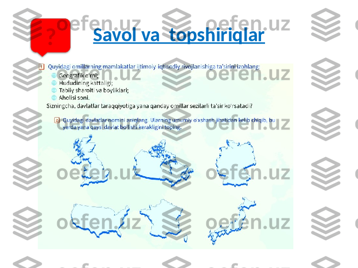 Savol va  topshiriqlar
?  