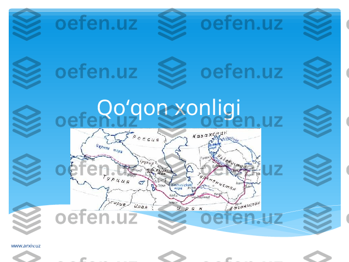 www.arxiv.uz Qoʻqon xonligi   