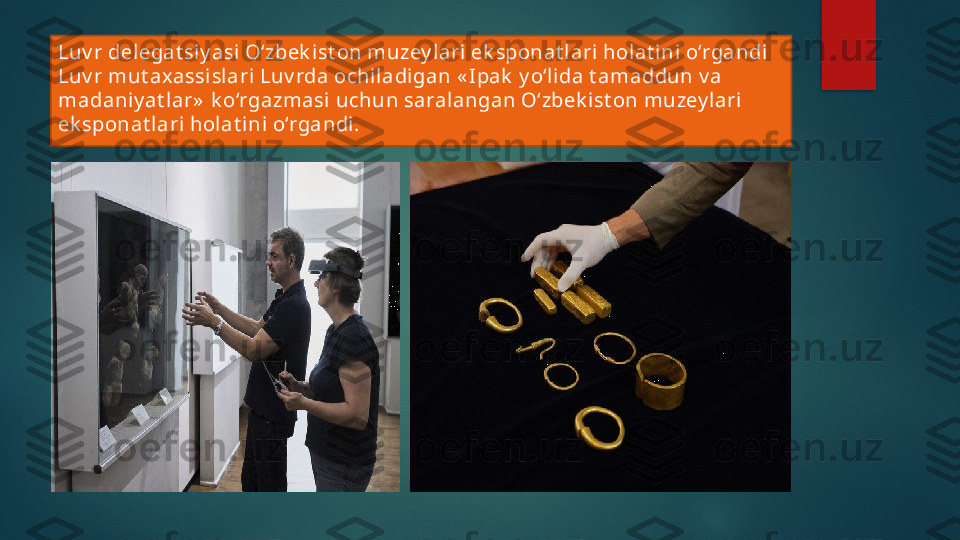 Luv r delegat siy asi O‘zbek ist on muzey lari ek sponat lari holat i ni o‘rgandi
Luv r mut axassi slari Luv rda ochiladi gan « Ipak  y o‘lida t amaddun v a 
madaniy at lar»  k o‘rgazmasi uchun saralangan O‘zbek i st on muzey lari 
ek sponat lari holat ini o‘rgandi.   