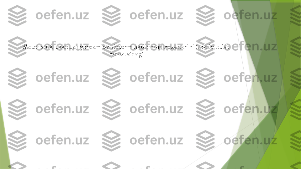 Matematik paketlar yordamida determinatlarning xossalarini tadqiq etish 
mavzusidagi                 