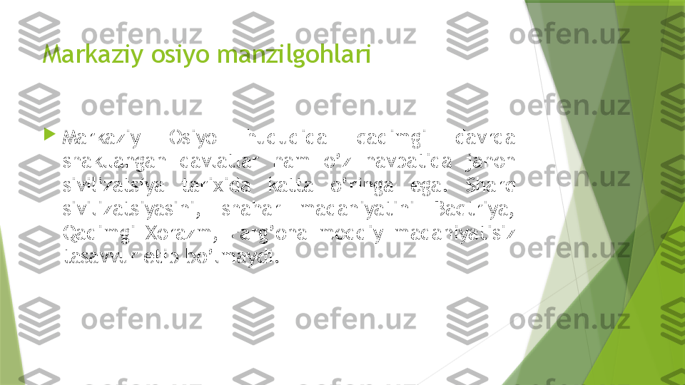 Markaziy osiyo manzilgohlari

Markaziy  Osiyo  hududida  qadimgi  davrda 
shakllangan  davlatlar  ham  o’z  navbatida  jahon 
sivilizatsiya  tarixida  katta  o’ringa  ega.  Sharq 
sivilizatsiyasini,  shahar  madaniyatini  Baqtriya, 
Qadimgi  Xorazm,  Farg’ona  moddiy  madaniyatisiz 
tasavvur etib bo’lmaydi.                 