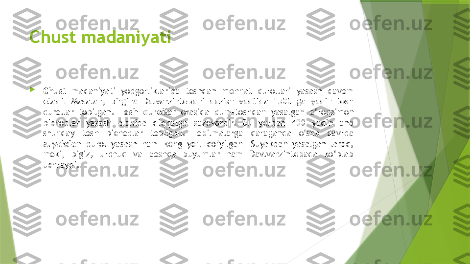 Chust madaniyati

Chust  madaniyati  yodgorliklarida  toshdan  mehnat  qurollari  yasash  davom 
etadi.  Masalan,  birgina  Dalvarzintepani  qazish  vaqtida  1500  ga  yaqin  tosh 
qurollar  topilgan.  Tosh  qurollar  orasida  qum-toshdan  yasalgan  o’roqsimon 
pichoqlar  yasash  alohida  diqqatga  sazovordir.  Bu  yerdan  400  yaqin  ana 
shunday  tosh  pichoqlar  topilgan.  Topilmalarga  qaraganda  o’sha  davrda 
suyakdan   qurol  yasash  ham  keng  yo’l  qo’yilgan.  Suyakdan  yasalgan-taroq, 
moki,  bigiz,  urchuq  va  boshqa  buyumlar  ham  Davlvarzintepada  ko’plab 
uchraydi.                 