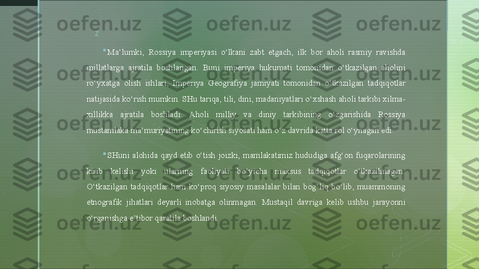 z

Ma’lumki,  Rossiya  imperiyasi  o‘lkani  zabt  etgach,  ilk  bor  aholi  rasmiy  ravishda 
millat lar ga  ajrat il a  boshla n gan.  Buni  imperiya  hukumati  tomonidan  o‘tkazilgan  aholini 
ro‘yxatga  olish  ishlari ,  Imperiya  Geografiya  jamiyati  tomonidan  o‘tkazilgan  tadqiqotlar 
natijasida ko‘rish mumkin. SHu tariqa ,  til i , din i , madaniyatlar i  o‘xshash aholi tarkibi xilma -
xillikka  ajratil a  boshladi.  Aholi  milliy  va  diniy  tarkibini ng  o‘zgarishi da  Rossiya 
mustamlaka ma’muriyatining k o‘ chirish siyosati ham  o‘z davrida  katta rol o‘yna gan e di.

SHuni  alohida  qayd  etib  o‘tish  joizki,  m amlakatimiz  hududiga  afg‘on  fuqarolarining 
kirib  kelishi  yoki  ularning  faoliyati  bo‘yicha  maxsus  tadqiqotlar  o‘tkazilmagan. 
O‘tkazilgan  tadqiqotlar  ham  ko‘proq  siyosiy  masalalar  bilan  bog‘liq  bo‘lib,  muammoning 
etnografik  jihatlari  deyarli  inobatga  olin ma gan.  Mustaqil  davriga  kelib  ushbu  jarayonni 
o‘rganishga e’tibor q aratil a boshlandi.  