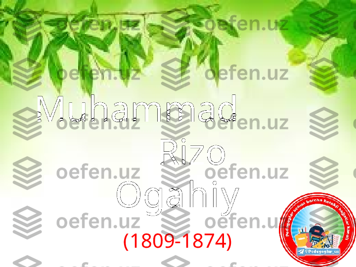 Muhammad          
    Rizo 
Ogahiy
(1809-1874) 