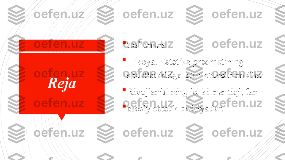 Reja 
tushuncha

Hikoya. Estetika predmetining 
shakllanishiga ta'sir etuvchi omillar

Rivojlanishning ichki mantiqi, fan

asosiy estetik qadriyatlar.                      