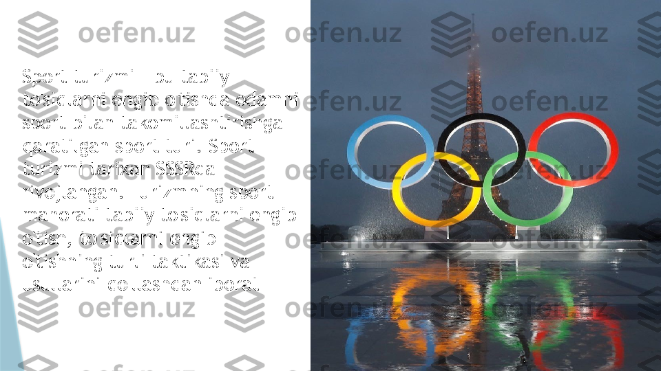 Sport turizmi - bu tabiiy 
to'siqlarni engib o'tishda odamni 
sport bilan takomillashtirishga 
qaratilgan sport turi. Sport 
turizmi tarixan SSSRda 
rivojlangan. Turizmning sport 
mahorati tabiiy to'siqlarni engib 
o'tish, to'siqlarni engib 
o'tishning turli taktikasi va 
usullarini qo'llashdan iborat                   