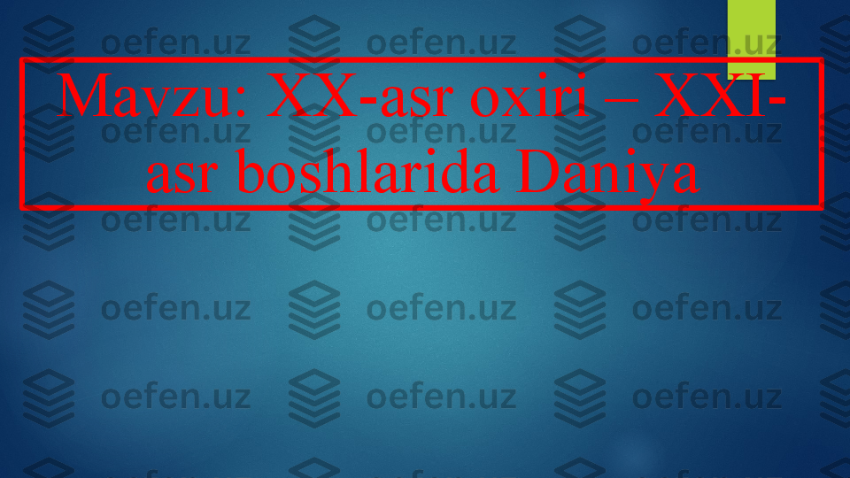 Mavzu: XX-asr oxiri – XXI-
asr boshlarida Daniya   