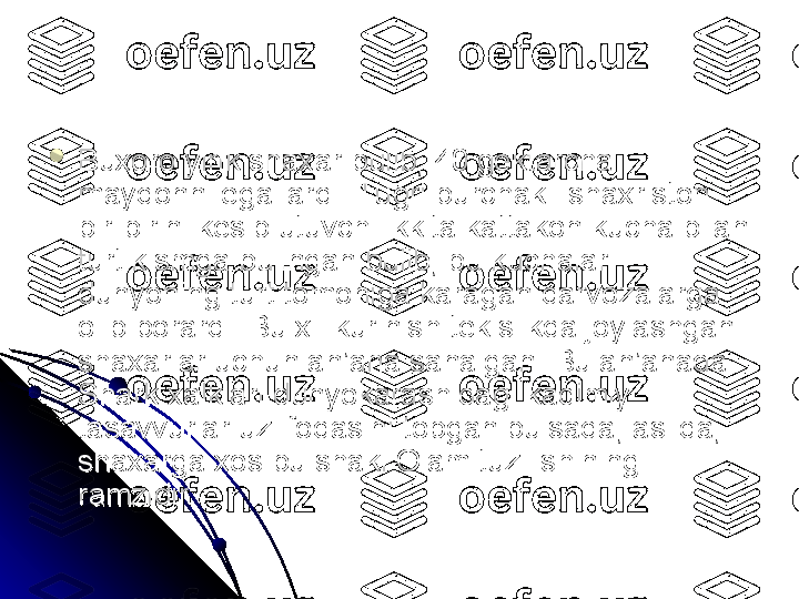 
Buxoro yirik shaxar bulib, 40 gektarcha Buxoro yirik shaxar bulib, 40 gektarcha 
maydonni egallardi. Tugri burchakli shaxriston maydonni egallardi. Tugri burchakli shaxriston 
bir-birini kesib utuvchi ikkita kattakon kucha bilan bir-birini kesib utuvchi ikkita kattakon kucha bilan 
turt kismga bulingan bulib, bu kuchalar turt kismga bulingan bulib, bu kuchalar 
dunyoning turt tomoniga karagan darvozalarga dunyoning turt tomoniga karagan darvozalarga 
olib borardi. Bu xil kurinish tekislikda joylashgan olib borardi. Bu xil kurinish tekislikda joylashgan 
shaxarlar uchun an’ana sanalgan. Bu an’anada shaxarlar uchun an’ana sanalgan. Bu an’anada 
Shark xalklari dunyokarashidagi kadimiy Shark xalklari dunyokarashidagi kadimiy 
tasavvurlar uz ifodasini topgan bulsada, aslida, tasavvurlar uz ifodasini topgan bulsada, aslida, 
shaxarga xos bu shakl Olam tuzilishining shaxarga xos bu shakl Olam tuzilishining 
ramzidir. ramzidir.  