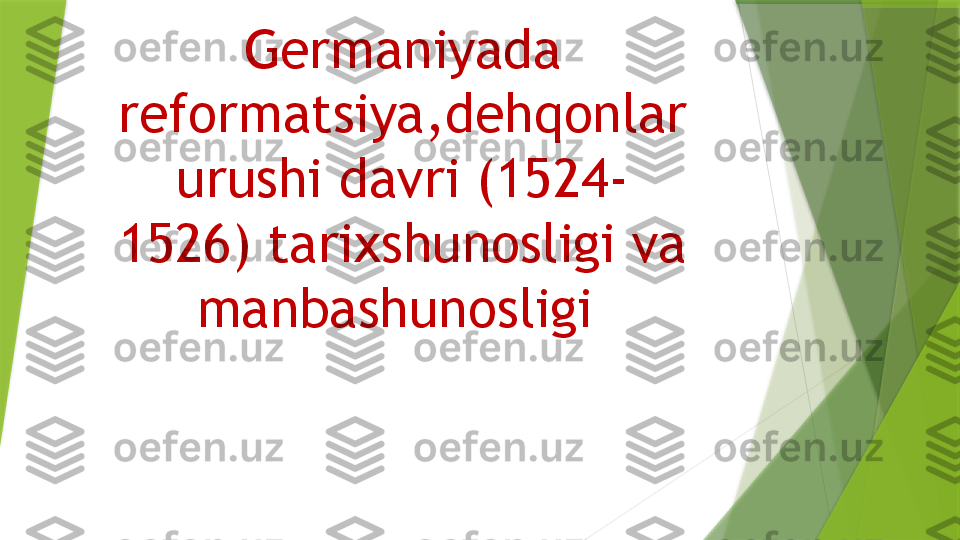 Germaniyada 
reformatsiya,dehqonlar 
urushi davri (1524-
1526) tarixshunosligi va 
manbashunosligi  
                  