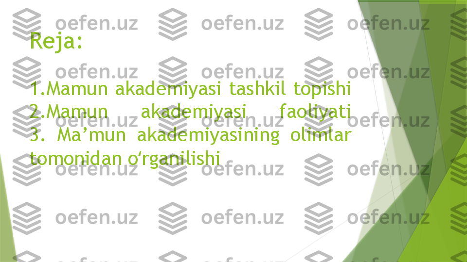 Reja:
1.Mamun  akademiyasi  tashkil  topishi
2.Mamun  akademiyasi  faoliyati
3.  Ma’mun  akademiyasining  olimlar 
tomonidan o rganilishiʻ                 