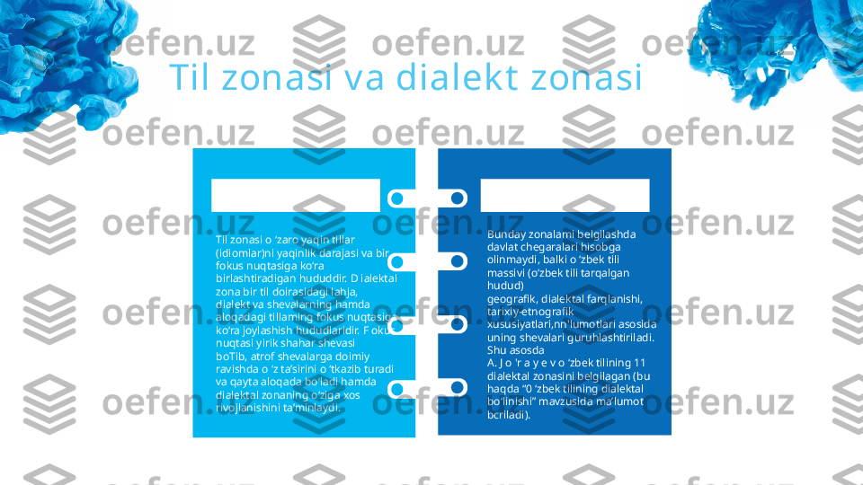 Til zonasi o ‘zaro yaqin tillar
(idiomlar)ni yaqinlik darajasi va bir 
fokus nuqtasiga ko‘ra
birlashtiradigan hududdir. D ialektal 
zona bir til doirasidagi lahja,
dialekt va shevalarning hamda 
aloqadagi tillaming fokus nuqtasiga
ko‘ra joylashish hududlaridir. F okus 
nuqtasi yirik shahar shevasi
boTib, atrof shevalarga doimiy 
ravishda o ‘z ta’sirini o ‘tkazib turadi
va qayta aloqada bo
‘
ladi hamda 
dialektal zonaning o‘ziga xos
rivojlanishini ta’minlaydi. Bunday zonalami belgilashda 
davlat chegaralari hisobga
olinmaydi, balki o ‘zbek tili 
massivi (o‘zbek tili tarqalgan 
hudud)
geografik, dialektal farqlanishi, 
tarixiy-etnografik 
xususiyatlari,nn'lumotlari asosida 
uning shevalari guruhlashtiriladi. 
Shu asosda
A. J o 'r a y e v o ‘zbek tilining 11 
dialektal zonasini belgilagan (bu
haqda “0 ‘zbek tilining dialektal 
bo‘linishi” mavzusida ma’lumot
bcriladi).Til zonasi v a dialek t  zonasi 