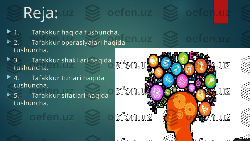 
              Reja:

1.         Tafak k ur haqida t ushuncha.

2.        Tafak k ur operasiy alari haqida 
t ushuncha.

3.        Tafak k ur shak llari haqida 
t ushuncha.

4.        Tafak k ur t urlari haqida 
t ushuncha.

5.        Tafak k ur sifat lari haqida 
t ushuncha.      