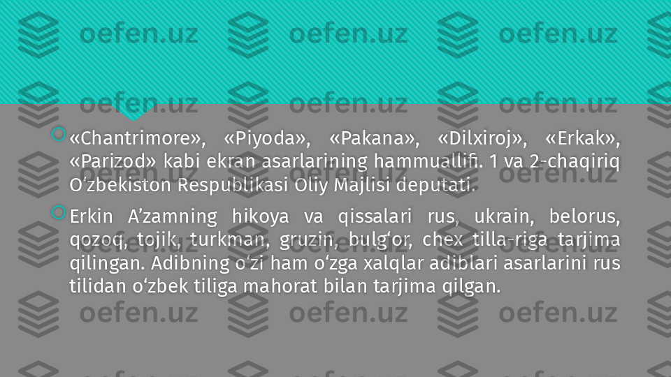 
«Chantrimore»,  «Piyoda»,  «Pakana»,  «Dilxiroj»,  «Erkak», 
«Parizod» kabi ekran asarlarining hammuallifi. 1 va 2-chaqiriq 
O‘zbekiston Respublikasi Oliy Majlisi deputati.

Erkin  A’zamning  hikoya  va  qissalari  rus,  ukrain,  belorus, 
qozoq,  tojik,  turkman,  gruzin,  bulg‘or,  chex  tilla-riga  tarjima 
qilingan. Adibning o‘zi ham o‘zga xalqlar adiblari asarlarini rus 
tilidan o‘zbek tiliga mahorat bilan tarjima qilgan.  