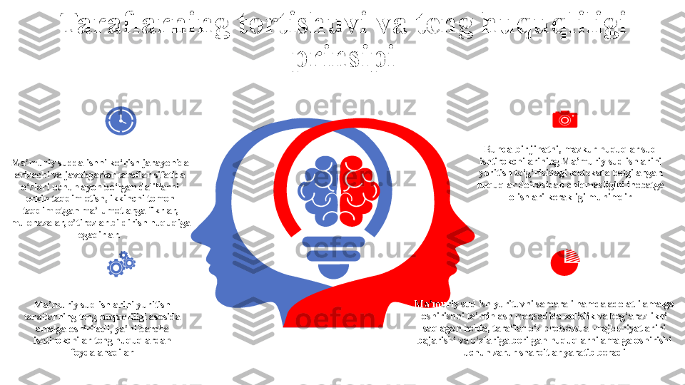 Taraflarning tortishuvi va teng huquqliligi 
prinsipi
Bunda bir jihatni, mazkur huquqlar sud 
ishtirokchilarining Ma’muriy sud ishlarini 
yuritish to‘g‘risidagi kodeksda belgilangan 
huquqlar doirasidan chiqmasligini inobatga 
olishlari kerakligi muhimdir
Ma’muriy sud ish yurituvni samarali hamda adolatli amalga 
oshirishni ta’minlash maqsadida xolislik va beg‘arazlikni 
saqlagan holda, taraflar o‘z protsessual majburiyatlarini 
bajarishi va o‘zlariga berilgan huquqlarni amalga oshirishi 
uchun zarur sharoitlar yaratib beradiMa’muriy sudda ishni ko‘rish jarayonida 
arizachi va javobgarlar taraflar sifatida 
o‘zlari uchun ayon bo‘lgan dalillarni 
erkin taqdim etish, ikkinchi tomon 
taqdim etgan ma’lumotlarga fikrlar, 
mulohazalar, e’tirozlar bildirish huquqiga 
egadirlar. 
Ma’muriy sud ishlarini yuritish 
taraflarning teng huquqliligi asosida 
amalga oshiriladi, ya’ni barcha 
ishtirokchilar teng huquqlardan 
foydalanadilar 