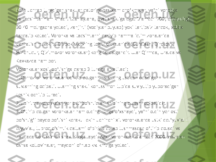 Ko’p uchrab turadigan shakllar qatoriga pastxam cho’kmalar, ya’ni voronka 
va taqsimlar ham kiradi. Ular aylana, oval shakliga ega. Diametri 200, chuqurligi 
30-40 metrgacha yetadi, zanjirli (vodiylar buylab) yoki tartibsiz tarqok, xolda 
tarqalib ketadi. Voronka va taqsimlarni qariyib hamma iqlim zonalarida 
uchratish mumkin. O’zbekistonning tog’li o’lkalarida (Guralash, Qirqtosh, 
Minchuqur, Qizilmozor voronkalar) keng tarqalgandir. Ular Qirmda, Uralda va
Kavkazda ham bor. 
Voronkalar xosil bo’lishiga qarab 3 turdga ajratiladi: 
1.Qorrozion voronkalar ochilib qolgan jinslarning ustidan oqadigan 
suvlarning oqibati. Ularning shakli konussimon tubida suv yutib yuboradigan 
teshik ochilib turadi. 
2.Upirilma voronkalar yer osti bo’shliqlari shipining qulashi oqibatidir. 
3.O’tirib qolgan voronkalar ham oldingi turga o’xshaydi, ya’ni oldin yer osti 
bo’shlig’i paydo bo’lishi kerak. Lekin uchinchi xil voronkalarda ustki del’yuvial -
elyuvial, tuproq o’simlik qatlami o’pirilib qulab tushmasdan o’tirib qoladi va 
natijada konussimon shaklni egallaydi. Agar voronkalar diametri 2000 metrdan 
oshsa kotlovinalar, maydoni o’nlab kv. km. ga yetadi .                  