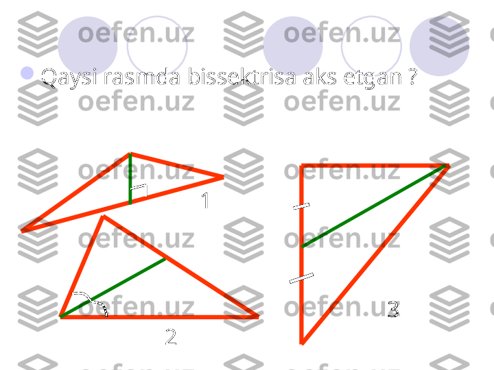 
Qaysi rasmda bissektrisa aks etgan ?
1
2 3 