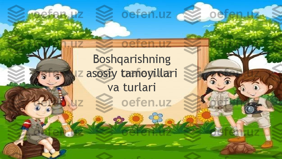 Boshqarishning 
asosiy tamoyillari 
va turlari                 