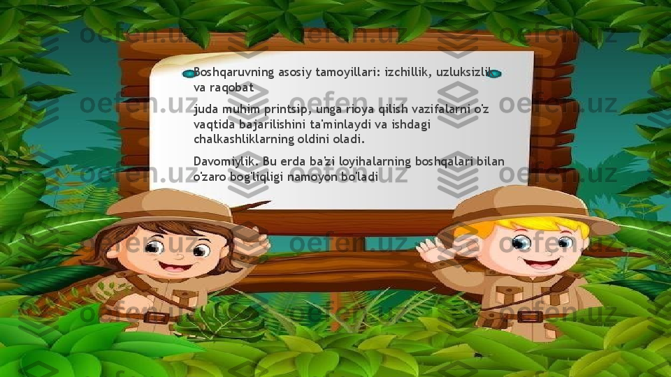 Boshqaruvning asosiy tamoyillari: izchillik, uzluksizlik 
va raqobat
juda muhim printsip, unga rioya qilish vazifalarni o'z 
vaqtida bajarilishini ta'minlaydi va ishdagi 
chalkashliklarning oldini oladi.
Davomiylik. Bu erda ba'zi loyihalarning boshqalari bilan 
o'zaro bog'liqligi namoyon bo'ladi                 