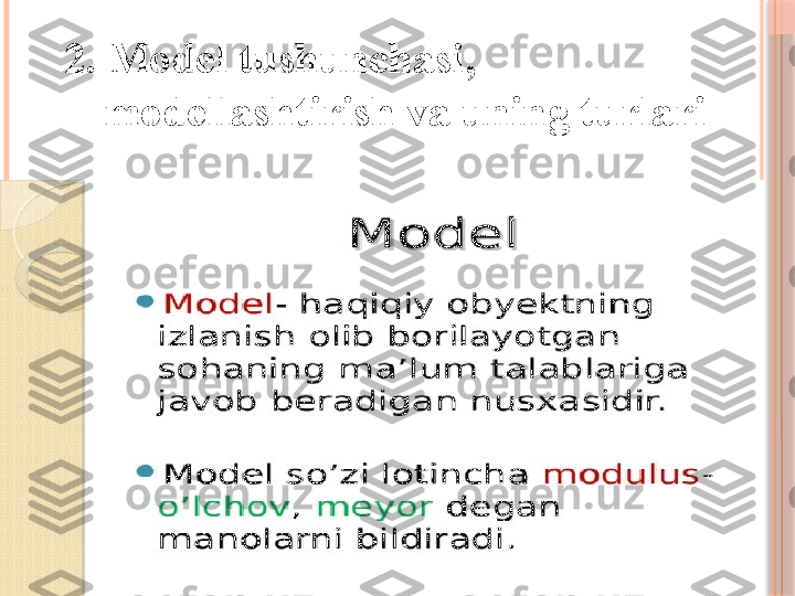 2. Model tushunchasi, 
modellashtirish va uning turlari      