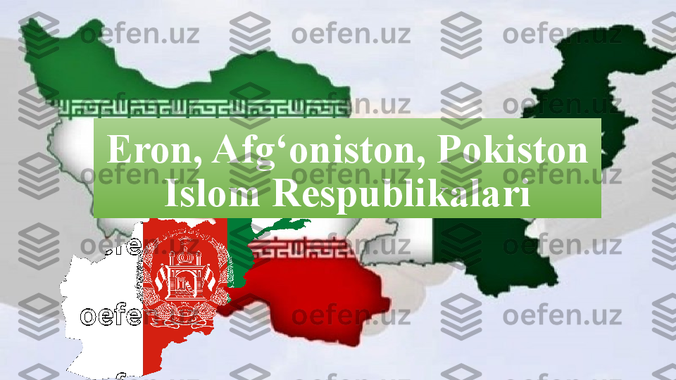 Eron, Afg‘oniston, Pokiston 
Islom Respublikalari 