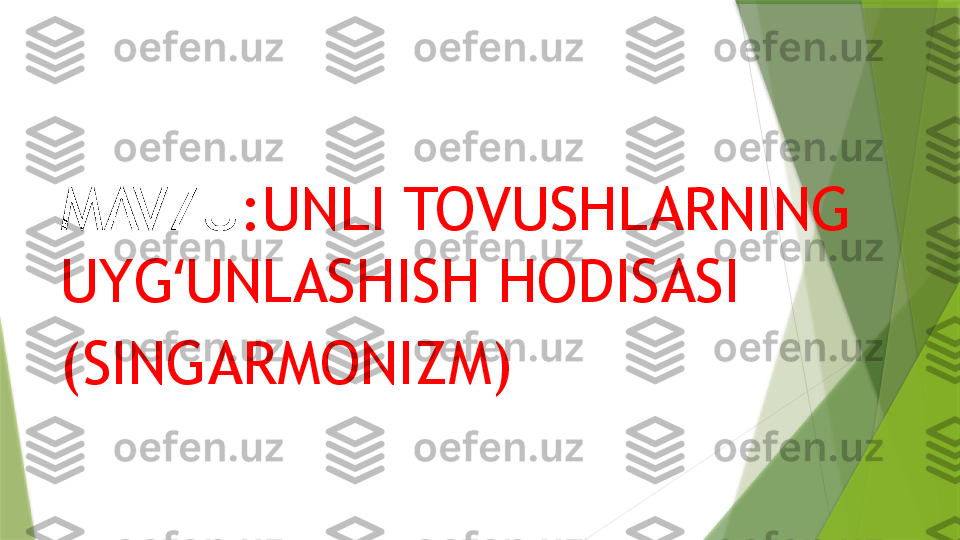     
 
MAVZU :UNLI TOVUSHLARNING 
UYG UNLASHISH HODISASIʻ
(SINGARMONIZM)                 