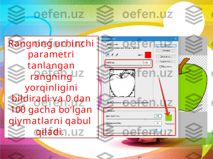 Rangning uchinchi 
paramet ri 
t anlangan 
rangning 
y orqinligini 
bildiradi v a 0 dan 
100 gacha bo‘lgan 
qiy mat larni qabul 
qiladi.  