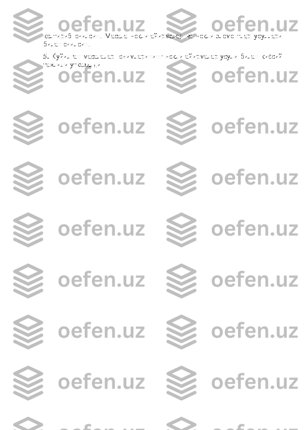 келтириб   ечилсин.   Масала   чекли-айирмалар   ва   чекли-элементлар   усуллари
билан ечилсин. 
5.   Куйилган масалалар   ечимларининг   чекли-айирмалар усули билан   киёсий
тахлили утказилди 
  